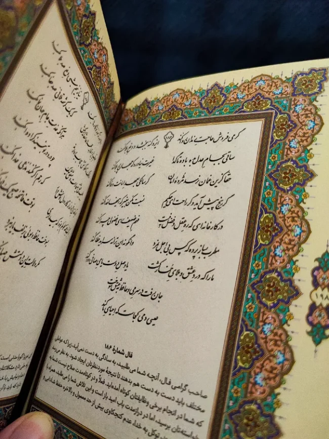 دیوان حافظ همراه با متن فالنامه (ترمو، پلاکدار)
