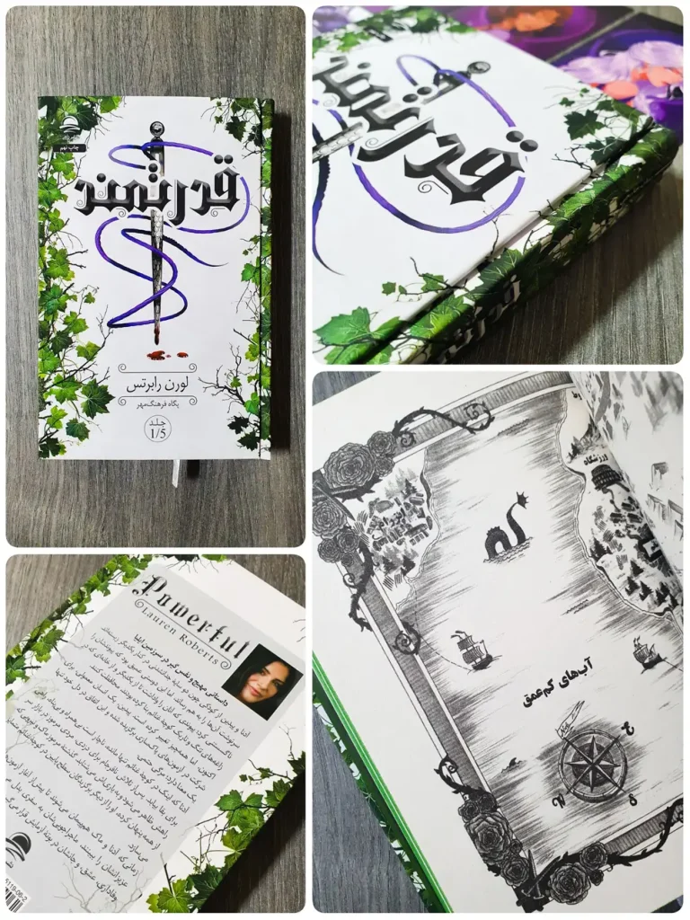 کتاب قدرتمند نشر داهی