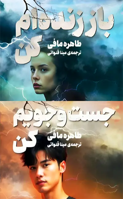 پک دو جلدی خردم کن جلد 4 و 4.5