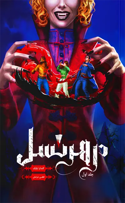 کتاب در هر نسل اثر کندارا بلیک از نشر باژ