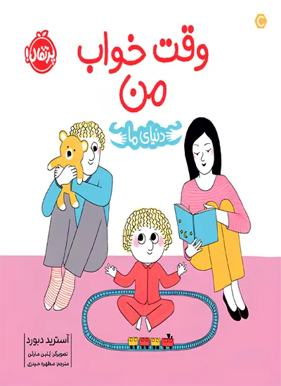 کتاب وقت خواب من اثر آسترید دبورد از نشر پرتقال