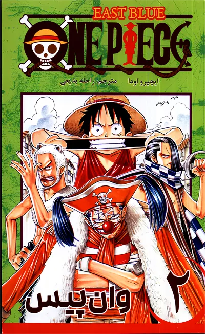 مانگا وان پیس(2)