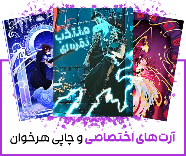 اکسسوری هرخوان