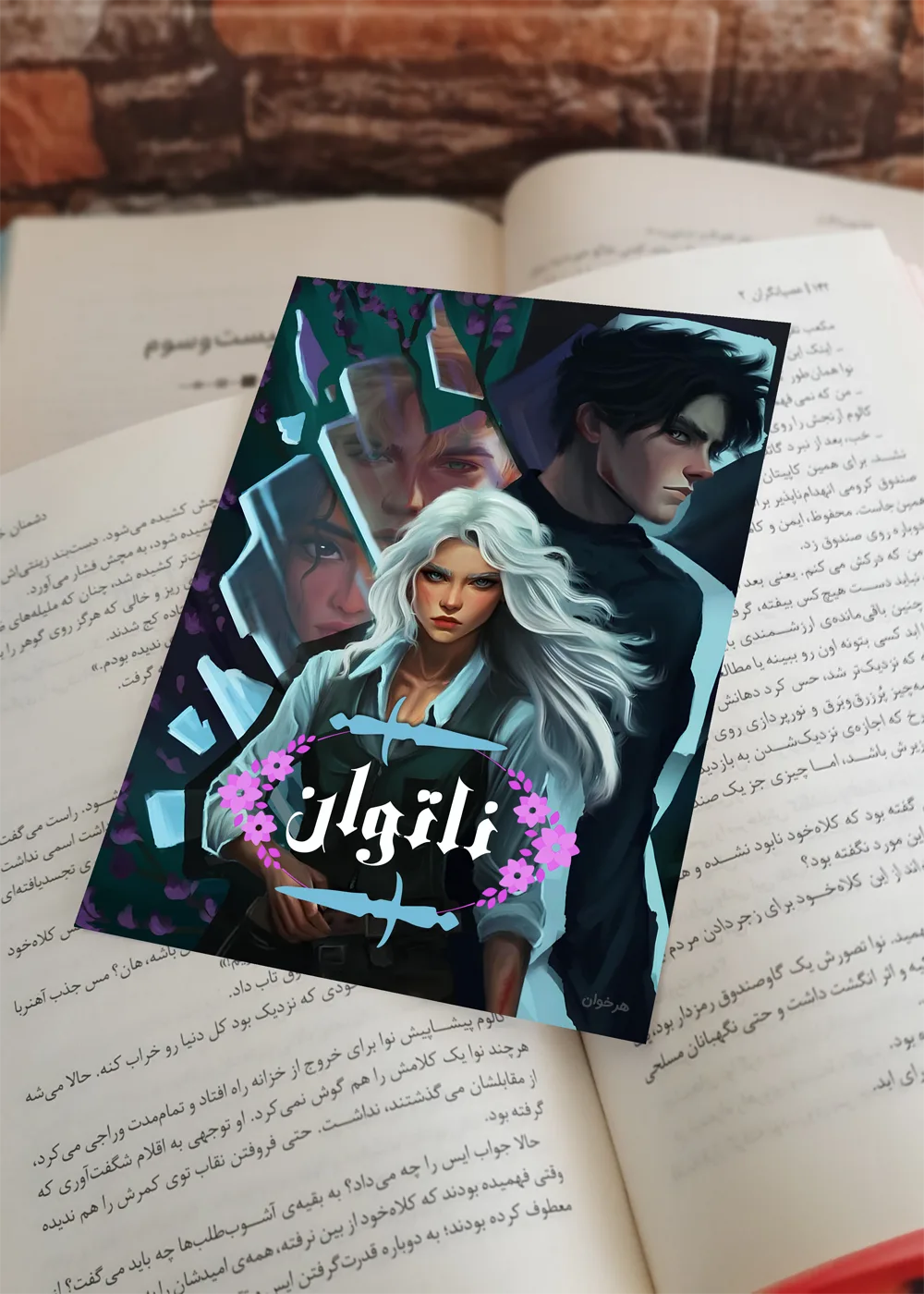 کارت پستال مجموعه ناتوان (طرح 1)