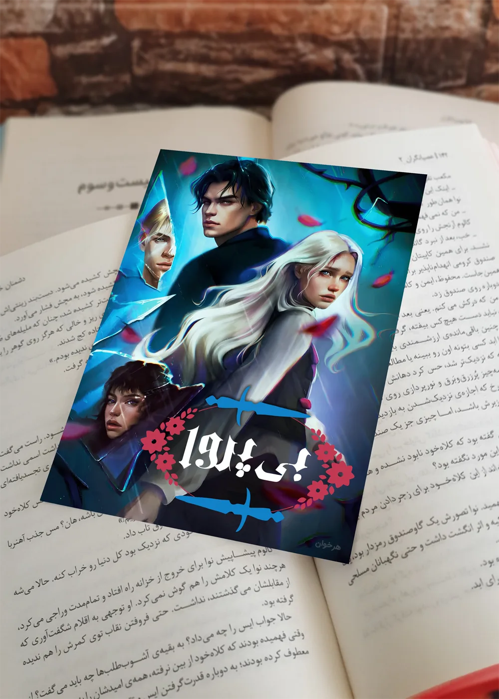کارت پستال مجموعه ناتوان (طرح 4)