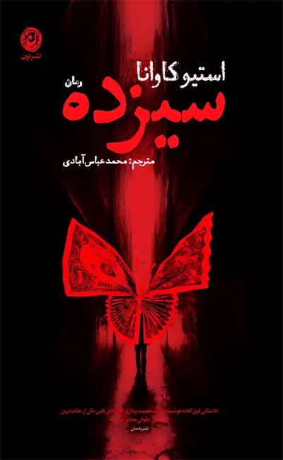 سیزده